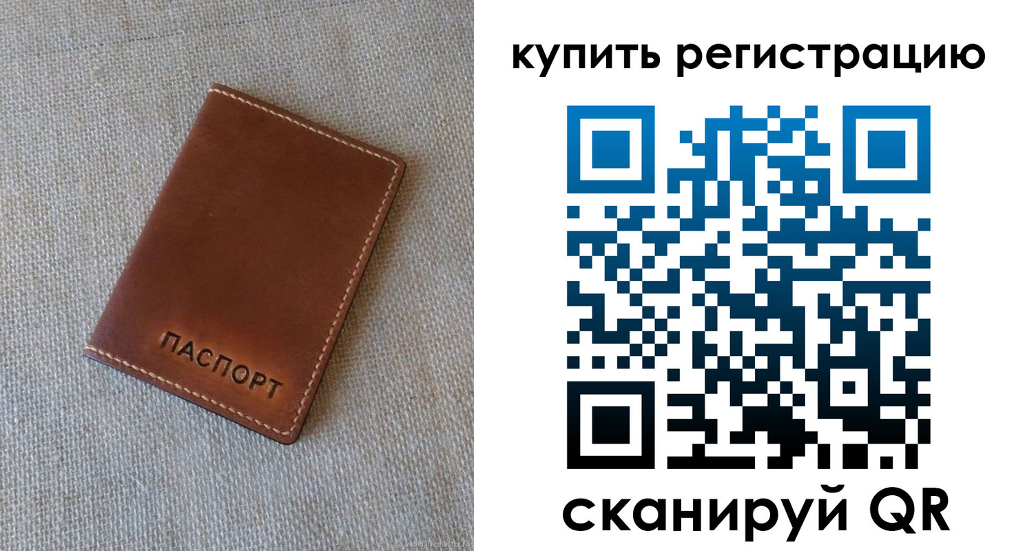 прописка поиск в Сураже