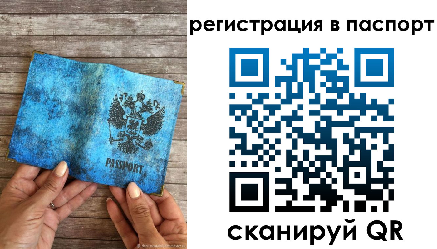 миграционный учет в Сураже