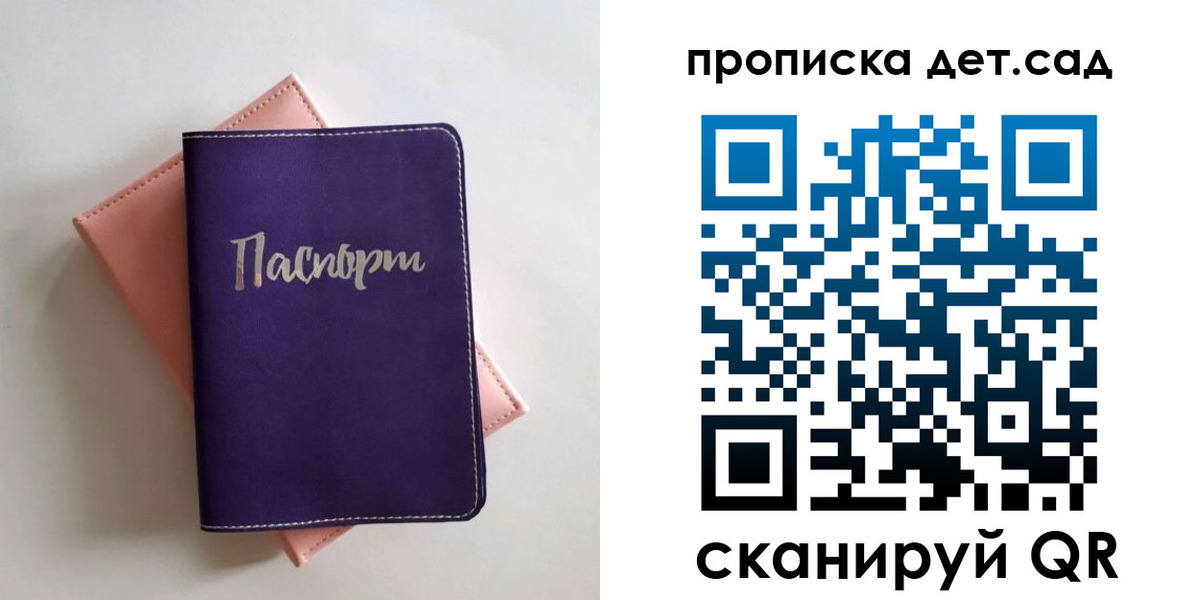 временная регистрация недорого в Сураже