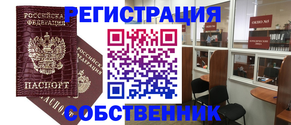 прописка ребенка в Сураже