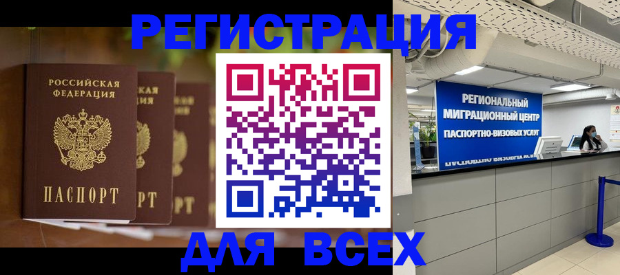миграционный учет в Сураже