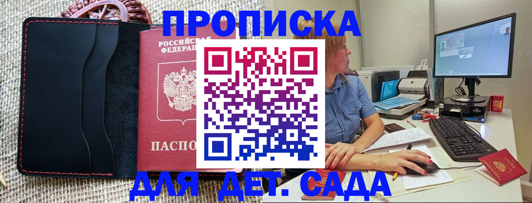 прописка регистрация в Сураже