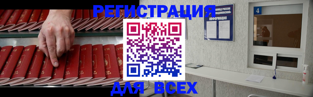 прописка регистрация в Сураже