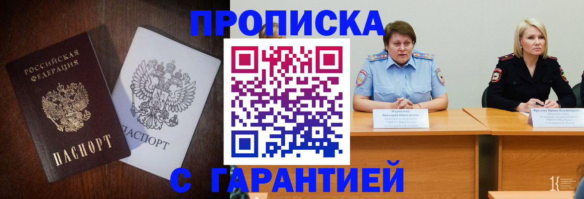 временная регистрация гарантия в Сураже